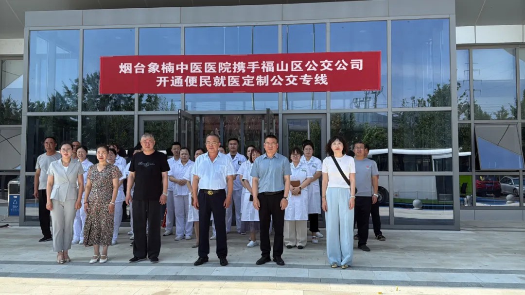 便民就醫(yī)新福利！7月1日起，四條定制公交專線直通象楠中醫(yī)醫(yī)院