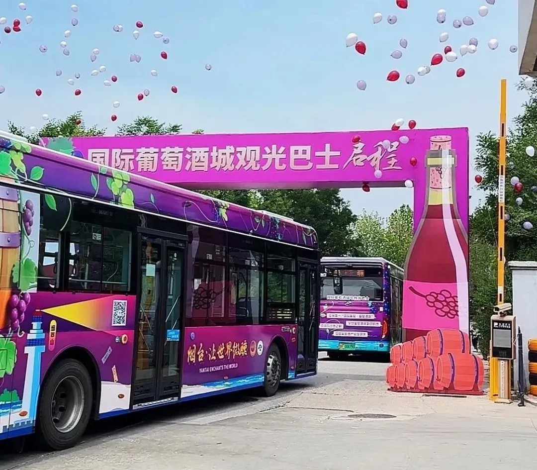 我市首條葡萄酒主題定制公交助力“國際葡萄酒城”產(chǎn)業(yè)融合